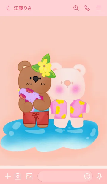 [LINE着せ替え] Happy Songkran Dayの画像2