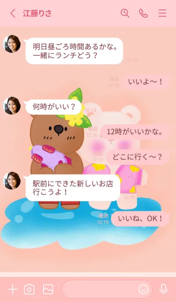 [LINE着せ替え] Happy Songkran Dayの画像3