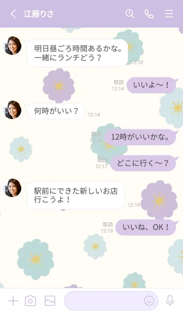 [LINE着せ替え] 北欧風 カラフル花々16の画像3