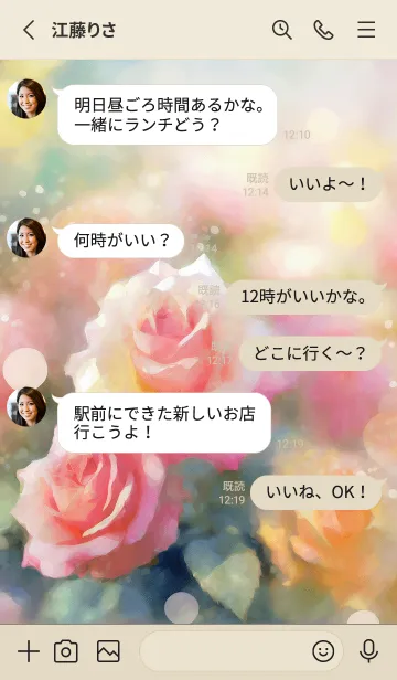 [LINE着せ替え] 薔薇(バラ)の花の着せかえ(R1830)の画像3