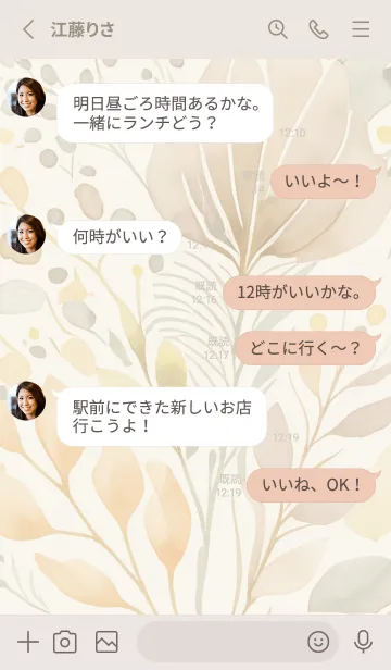 [LINE着せ替え] beige♡大人お洒落05_1の画像3