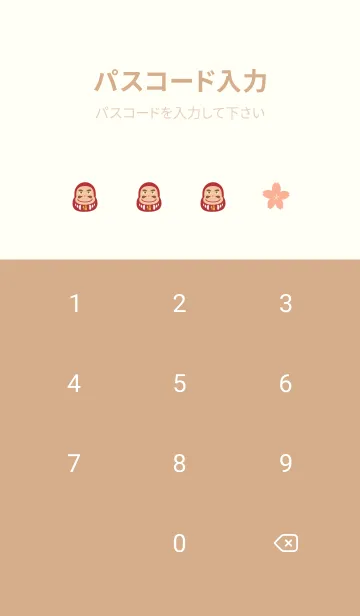[LINE着せ替え] 合格祈願桜とだるま 薄茶と黄色の画像4