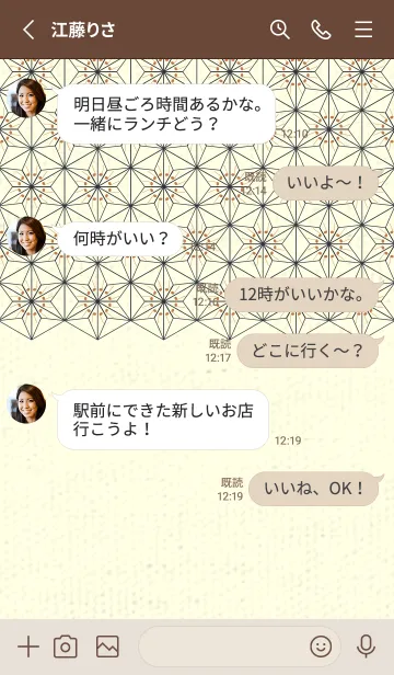 [LINE着せ替え] 和音-麻の葉音符 駱駝色の画像3