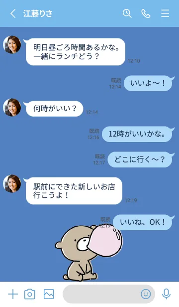 [LINE着せ替え] 青 : くまのぽんこつ 3.3の画像3