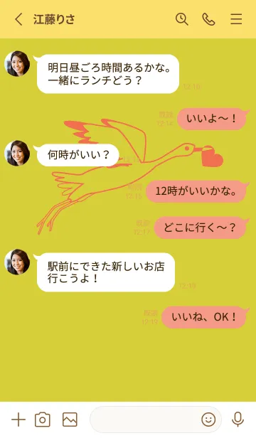 [LINE着せ替え] 鳥とハート 鶸色の画像3