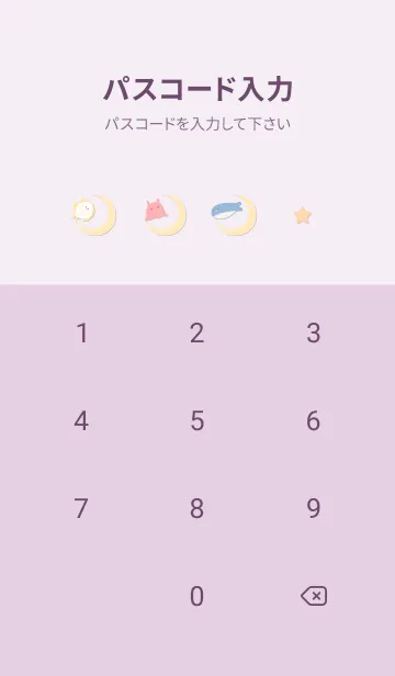 [LINE着せ替え] violet☆三日月と海04_1の画像4