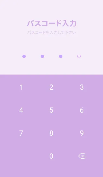 [LINE着せ替え] グラデーション シンプル アイコン 54の画像4