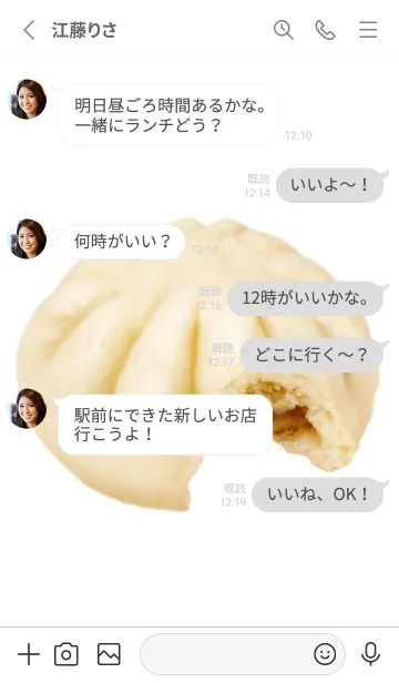 [LINE着せ替え] ホカホカ の 肉まんの画像3