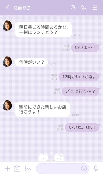 [LINE着せ替え] ねことハート.*♡ ラベンダーの画像3