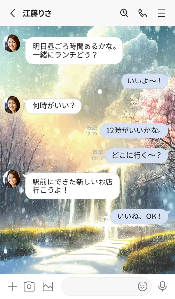 [LINE着せ替え] 優美な冬の風景の着せかえ(Winter-1856)の画像3