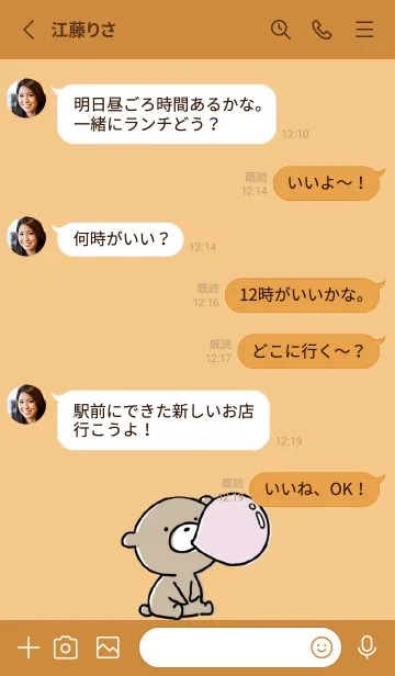 [LINE着せ替え] オレンジ : くまのぽんこつ 3.3の画像3