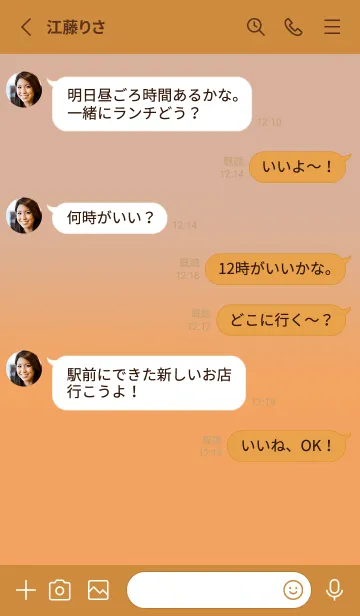 [LINE着せ替え] Beige & Sandy Brown V7 (JP)の画像3