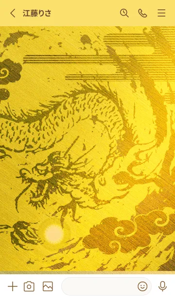 [LINE着せ替え] 金運最強に導く 龍神✨Gold8の画像2
