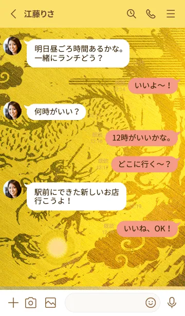[LINE着せ替え] 金運最強に導く 龍神✨Gold8の画像3