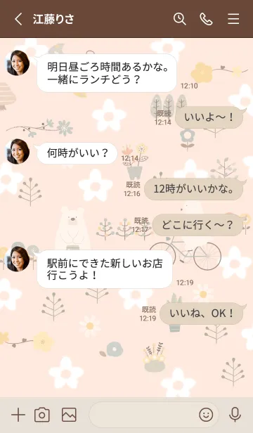 [LINE着せ替え] orange花が咲く場所で13_1の画像3