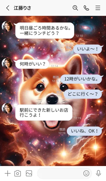 [LINE着せ替え] 宇宙イヌの画像3