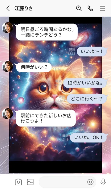 [LINE着せ替え] 宇宙猫～スペースキャット～の画像3