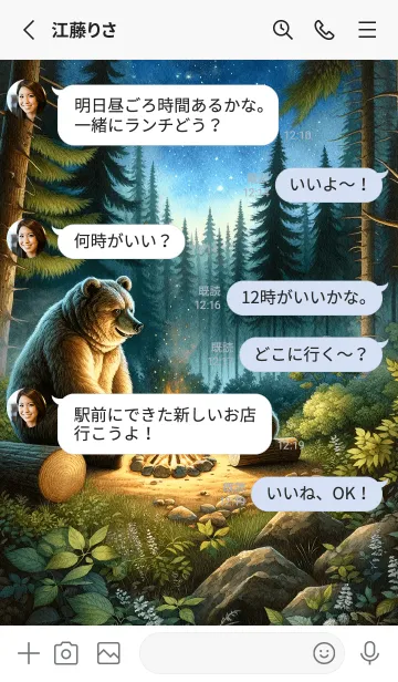 [LINE着せ替え] クマとハムスターのキャンプファイヤーの画像3