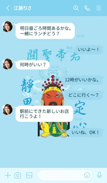 [LINE着せ替え] グアン・シェンディジュン˙瞑想(水青色)の画像3