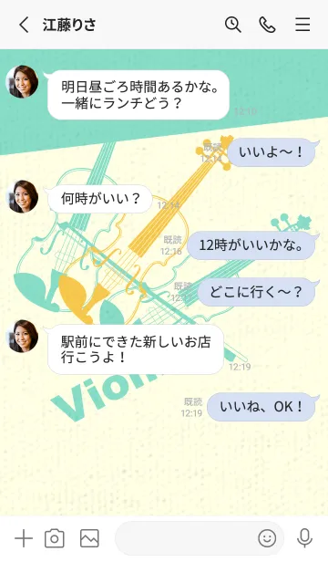 [LINE着せ替え] Violin 3カラー 支子色の画像3