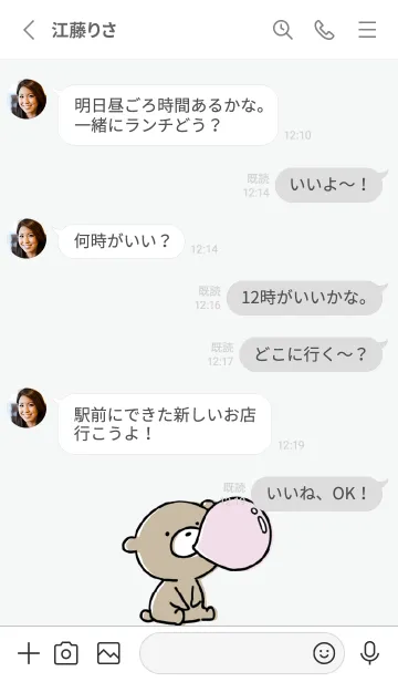 [LINE着せ替え] グレー : くまのぽんこつ 3.3の画像3