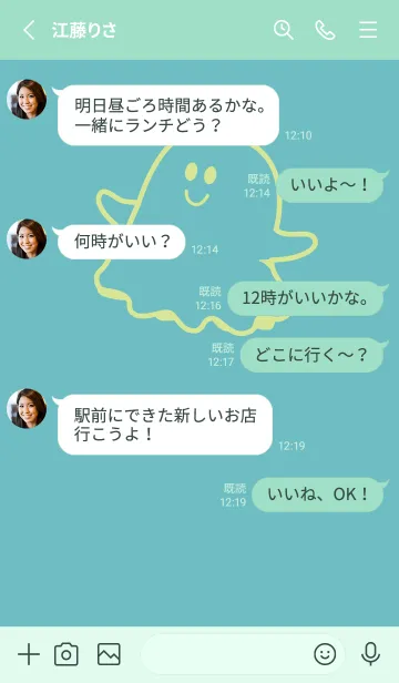 [LINE着せ替え] 妖怪 ゴースト 淡水色の画像3