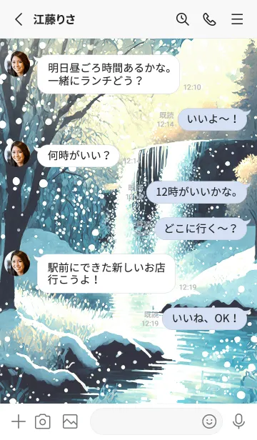 [LINE着せ替え] 優美な冬の風景の着せかえ(Winter-1869)の画像3