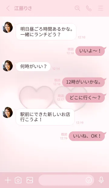 [LINE着せ替え] pink♡想い10_1の画像3