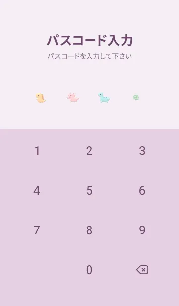 [LINE着せ替え] 小さな恐竜(ぷっくり)/ パープルの画像4