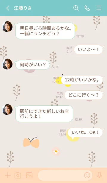 [LINE着せ替え] 花と蝶と草22の画像3