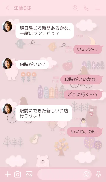 [LINE着せ替え] pink♡ほのぼのな北欧10_1の画像3