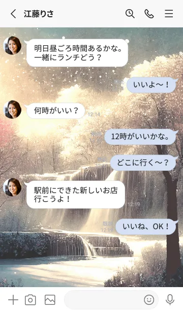 [LINE着せ替え] 優美な冬の風景の着せかえ(Winter-1867)の画像3