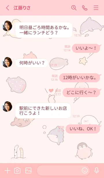 [LINE着せ替え] babypink♡可愛い水族館09_1の画像3