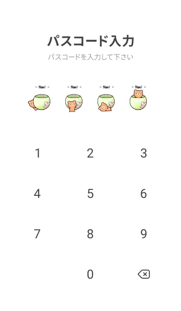 [LINE着せ替え] しろくま＆ミニ茶くま和カフェ(なみ)の画像4