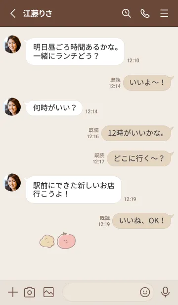 [LINE着せ替え] シンプル とまと 唐揚げ ベージュの画像3
