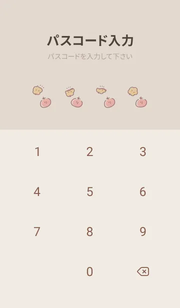 [LINE着せ替え] シンプル とまと 唐揚げ ベージュの画像4