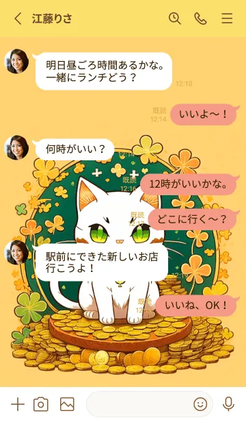 [LINE着せ替え] 招き猫 V.19の画像3