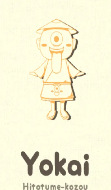 妖怪 一つ目小僧 サンフラワーの着せ替えメイン画像