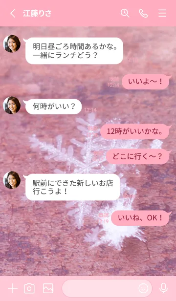 [LINE着せ替え] Real Snow Crystal #1-9の画像3