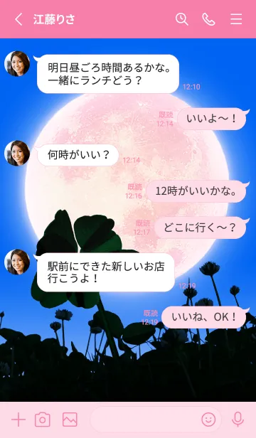 [LINE着せ替え] 七つ葉のクローバー & Full Moon #6-6の画像3