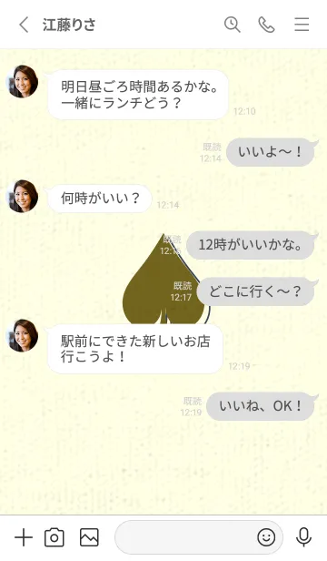 [LINE着せ替え] スペードのきせかえ オリーブの画像3