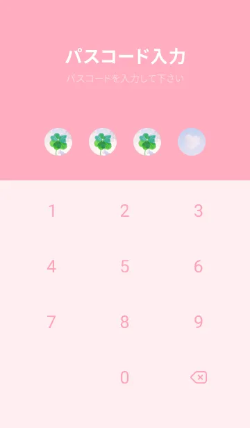 [LINE着せ替え] 本物ラッキークローバー 7-leaf #3-5の画像4