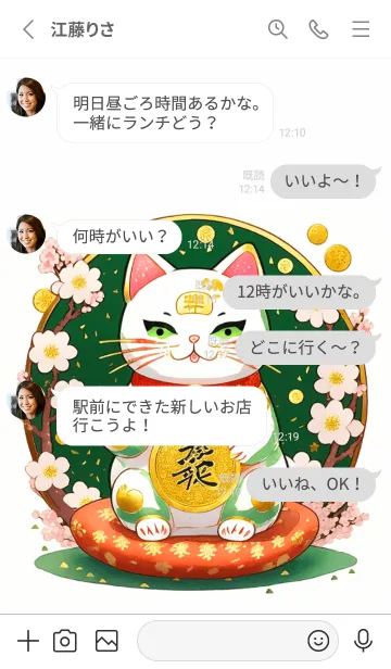 [LINE着せ替え] 招き猫 V.20の画像3