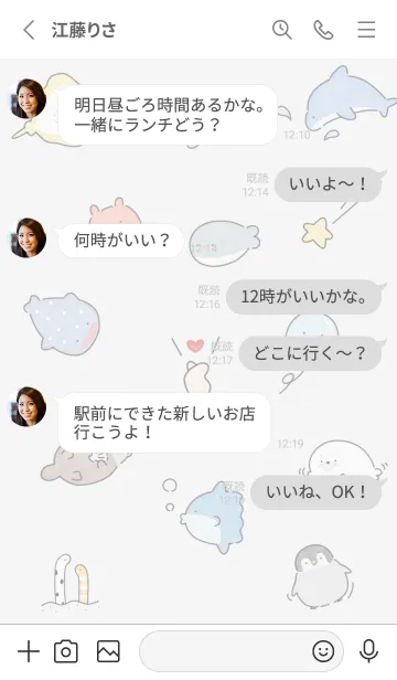 [LINE着せ替え] Gray♡可愛い水族館01_1の画像3