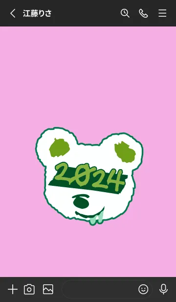 [LINE着せ替え] 2024 ベア― 10の画像2