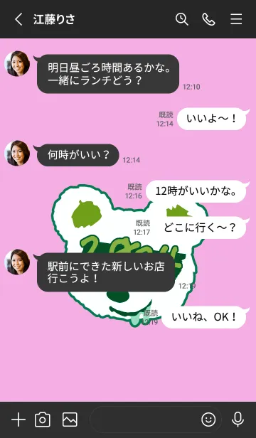 [LINE着せ替え] 2024 ベア― 10の画像3