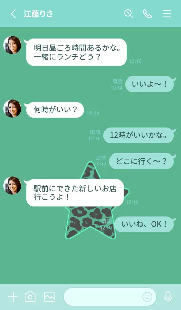 [LINE着せ替え] レオパード スター 240の画像3