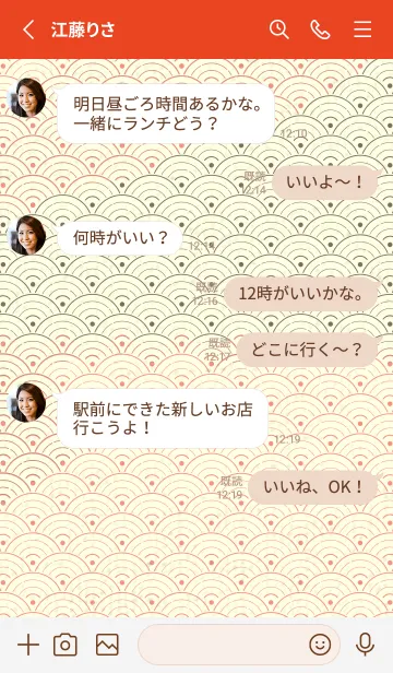 [LINE着せ替え] 和音 青海波&fermata  鮭色の画像3