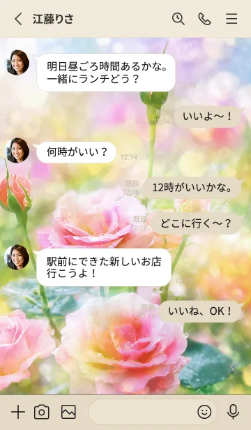 [LINE着せ替え] 薔薇(バラ)の花の着せかえ(R1836)の画像3