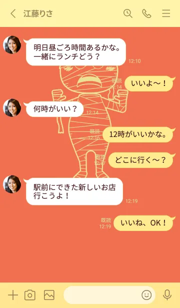 [LINE着せ替え] 妖怪 ミイラ タイガーリリーの画像3